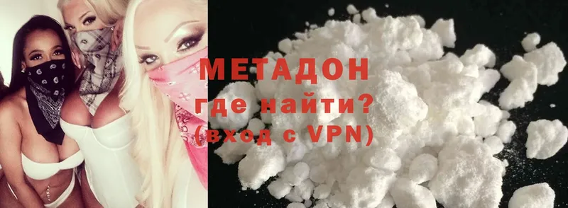 МЕТАДОН methadone  Старая Купавна 